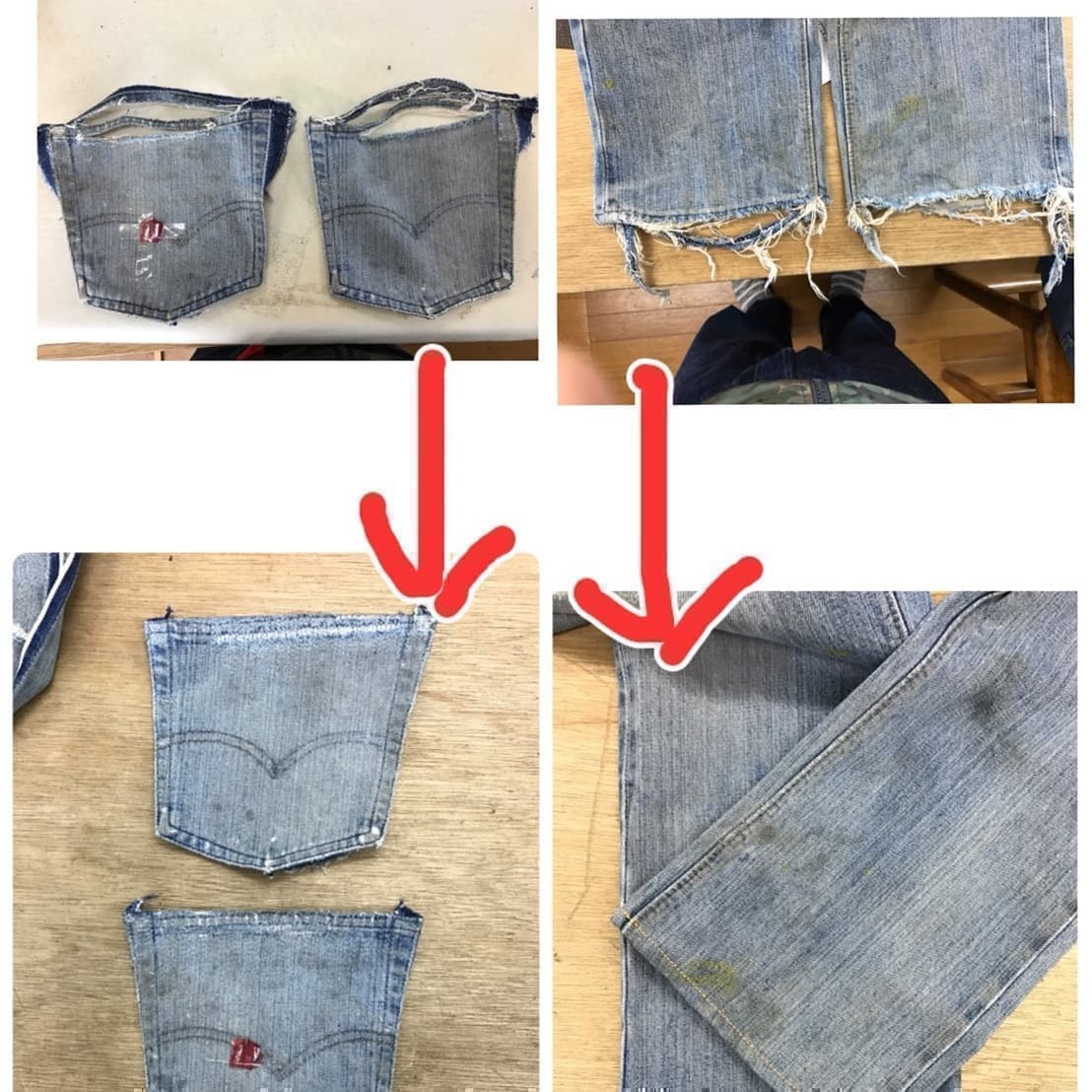 ジーンズ裾before-after